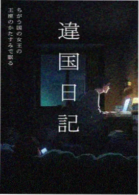 《纸上飞行》剧照